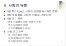 성과사랑 47페이지