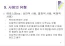성과사랑 49페이지