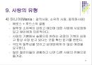 성과사랑 52페이지