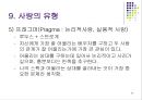 성과사랑 53페이지