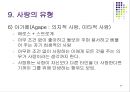 성과사랑 54페이지