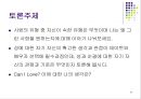 성과사랑 55페이지