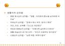 남녀의 성차 11페이지