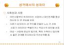 남녀의 성차 15페이지