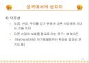 남녀의 성차 18페이지