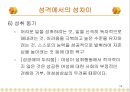 남녀의 성차 20페이지