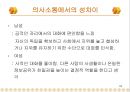 남녀의 성차 21페이지