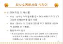 남녀의 성차 22페이지