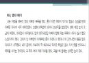 현대여성의문제(성폭력) 2페이지