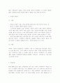 창업계획서- 웹하드 구축 (클라우드 기반) 창업 사업계획서 4페이지