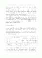 창업계획서- 웹하드 구축 (클라우드 기반) 창업 사업계획서 5페이지
