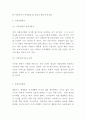 창업계획서- 웹하드 구축 (클라우드 기반) 창업 사업계획서 6페이지