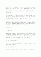 창업계획서- 웹하드 구축 (클라우드 기반) 창업 사업계획서 8페이지