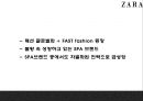 ZARA 자라 브랜드분석과 성공비결및 마케팅전략 사례분석과 ZARA 향후나아갈방향 제시 PPT- ZARA 마케팅발표 10페이지