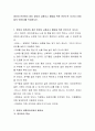 영유아 안전관리 정리 영유아 교통사고 예방을 위한 안전수칙 10가지 (아이들의 언어로)를 작성하시오 2페이지