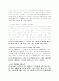 아직도 아동학대의 문제가 심심치 않게 발생하고 있습니다 CCTV설치가 법적으로 공고해졌음에도 보육교사의 아동학대문제는 끊임없이 발생하고 있는데 아동학대의 원인과 해결책을 생각해 보시기 바랍니다 4페이지