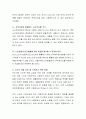노인학대 및 극복하기 위한 방법 노인빈곤의 원인 및 극복하기 위한 방법 노인의 역할 상실 및 극복하기 위한 방법에 대한 자기생각을 기술하기 4페이지