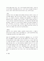프로이드의 방어기제 중 자신이 자주 사용하는 방어기제는 무엇이며 생활에 어떻게 적용하고 있는지 이야기해보시오 3페이지