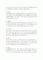 우리의 경험에서 나오는 결혼의 찬성과 반대의 입장을 토론하시오 3페이지