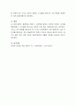 미래 유망직업의 특성을 분석하고 나의 직업 진로설계에 대한 시사점을 도출하시오 5페이지