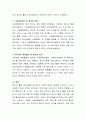 내가 살고 있는 지역사회 내 청소년 시설에서 진행 중인 청소년프로그램 중 하나를 골라 그 프로그램의 개요 및 자료를 소개하고 해당 프로그램 활성화 방안에 대한 개인 의견을 기술하시오 3페이지