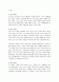 [사회과학] 가족생활주기의 주요개념을 설명하고 정보매체를 통해 가족생활주기별 가족이 경험 할 수 있는 문제의 사례를 조사한 후 문제해결을 위한 가족생활교육의 방안을 논하시오 3페이지