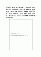 장애의 유형 및 특성을 교안으로 숙지합니다 장애인의 유형 및 특성을 살펴보고 장애인에 대하여 새롭게 알게 된 점 편견 무관심 오해 또는 관심 있는 점 등 자신이 느낀 그대로를 자유롭게 기술하시오 1페이지