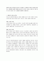 장애의 유형 및 특성을 교안으로 숙지합니다 장애인의 유형 및 특성을 살펴보고 장애인에 대하여 새롭게 알게 된 점 편견 무관심 오해 또는 관심 있는 점 등 자신이 느낀 그대로를 자유롭게 기술하시오 2페이지