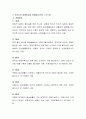 장애의 유형 및 특성을 교안으로 숙지합니다 장애인의 유형 및 특성을 살펴보고 장애인에 대하여 새롭게 알게 된 점 편견 무관심 오해 또는 관심 있는 점 등 자신이 느낀 그대로를 자유롭게 기술하시오 3페이지