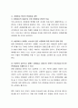 장애의 유형 및 특성을 교안으로 숙지합니다 장애인의 유형 및 특성을 살펴보고 장애인에 대하여 새롭게 알게 된 점 편견 무관심 오해 또는 관심 있는 점 등 자신이 느낀 그대로를 자유롭게 기술하시오 4페이지