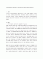 사회복지현장의 클라이언트 인권문제와 개선방안에 대해 서술하시오 2페이지