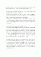 사회복지현장의 클라이언트 인권문제와 개선방안에 대해 서술하시오 3페이지