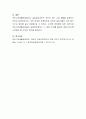 사회복지현장의 클라이언트 인권문제와 개선방안에 대해 서술하시오 4페이지