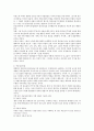 [기대이론] 동기부여 이론 중 기대이론 공정성이론 목표설정이론을 설명하고 각각의 장점을 비교하시오 2페이지
