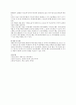[사범/법학] 행동주의적 접근의 주요개념을 설명하고 행동주의적 접근의 상담기법을 적용하여 유아의 부적응행동을 감소시키는 방법을 사례를 들어 서술하시오 5페이지