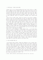 진로상담)미래직업의 변화에 대한 고찰 2페이지