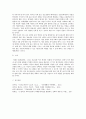 진로상담)미래직업의 변화에 대한 고찰 4페이지