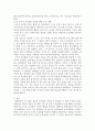 반려동물 문제행동에 대한 행동수정사례)고전적 조건과조작적 조건화를 이용해서 작성 4페이지