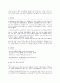 림프드리니지를 바탕으로 한 케어 프로그램 만들기 2페이지