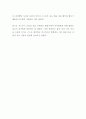 (독후감) 자유와 교육이 만났다 배움이 커졌다  아이들도 교사도 행복한 학교 키노쿠니 (호리 신이치로 저자) 3페이지