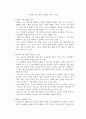 무역학개론)위안화 가치의 변동이 우리 산업 중 어떤 산업에 영향을 많이 미치는지 논하시오 2페이지