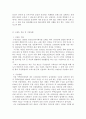 마케팅론)촉진관리(마케팅)한 제품 브랜드를 선정하여 그 브랜드의 IMC전략과 실행사례를 정리 4페이지