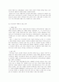 마케팅론)촉진관리(마케팅)한 제품 브랜드를 선정하여 그 브랜드의 IMC전략과 실행사례를 정리 5페이지
