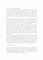 마케팅론)촉진관리(마케팅)한 제품 브랜드를 선정하여 그 브랜드의 IMC전략과 실행사례를 정리 6페이지