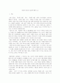 리더십)본인이 생각한 리더란-그 리더에 대한 모습과 생각을 쓰기 3페이지