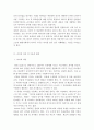 리더십)본인이 생각한 리더란-그 리더에 대한 모습과 생각을 쓰기 4페이지