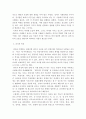 리더십)본인이 생각한 리더란-그 리더에 대한 모습과 생각을 쓰기 5페이지