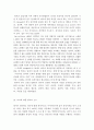 리더십)본인이 생각한 리더란-그 리더에 대한 모습과 생각을 쓰기 6페이지