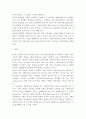 리더십)본인이 생각한 리더란-그 리더에 대한 모습과 생각을 쓰기 7페이지