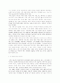 리더십)본인이 생각한 리더란-그 리더에 대한 모습과 생각을 쓰기 9페이지